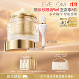 EVE LOM伊芙珑蚕茧眼膜霜50ml紧致抗皱面霜饱满眼周 生日礼物送女生