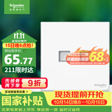 施耐德 开关插座 电话+超五类信息电脑插座 皓呈系列 奶油白色