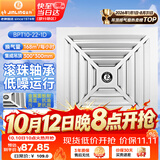 金羚（JINLING）排气扇卫生间排风扇换气扇集成吊顶排气扇300*300mm BPT10-22-1D