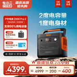 电小二户外移动电源【2度电】2200W大功率220V大容量应急备电露营快充便携汽车救援车载电源2000Pro2