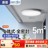 惠普护眼三防吸顶灯led超薄卧室厨卫阳台走廊过道中山卧室灯具 臻之光