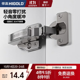 悍高（HIGOLD）304不锈钢二段力小角度液压铰链固装全盖（直臂）1只装静音