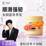 蒂花之秀发膜八植精华调养焗油膏500ml滋养修护营养倒膜改善干枯毛躁