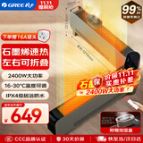 格力（GREE）石墨烯折叠踢脚线取暖器家用远程遥控IPX4级防水浴霸替代款电暖气片移动地暖风机NJE-S6024Ba