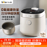 小熊（Bear）电饭煲 电饭锅1-2人用 0氟铁釜迷你不粘内胆 智能触控多用带微压米饭锅1.6L DFB-C16R2