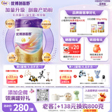 优博剖蓓舒圣元3段858g幼儿配方剖宫产奶粉乳铁蛋白欧洲奶源12-36月