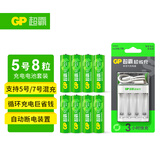 超霸（GP）5号8粒充电电池套装含2600mAh号8粒+8槽充电器可充5/7号电池适用相机/闪光灯/游戏手柄/血压计
