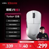 VGN 蜻蜓F1 V5 有线/无线轻量化鼠标 游戏电竞办公长续航对称手型万金油模具 电竞推荐 蜻蜓F1 V5 Turbo+ 白色