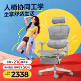 Ergonor保友金豪b雄鹰/悦动 人体工学椅电脑椅 电竞椅办公椅子可躺老板椅 银白网+躺舒宝