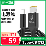 毕亚兹 适用联想拯救者笔记本充电线type-c转135W方口PD快充电源线USB-C转方头诱骗ThinkPad口红适配器