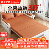 意米之恋沙发床可折叠多功能沙发床两用 1m宽 椰棕床垫 SF-17
