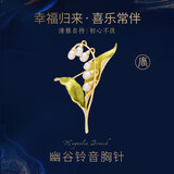 唐后正品幽谷铃音胸针女士天然淡水珍珠胸针彩绘珐琅胸花外套配饰