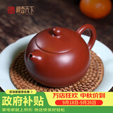 藏壶天下宜兴紫砂壶名家纯全手工原矿大红袍西施壶家用功夫茶具泡茶壶套装 一壶两杯套装 210ml