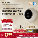 小吉（MINIJ）【年度机皇】内衣洗衣机壁挂1.1kg迷你超薄洗烘一体一级能效V7-XMB Pro