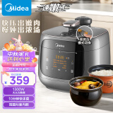 美的（Midea）电压力锅速嫩感高压锅家用压力锅10分钟一道菜电饭锅双压力智能分屏圆灶釜双内胆MY-C5933