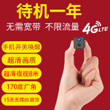 巧度4K超高清摄像头小巧家用4g监控器微型无线摄线头小带夜视mi无线wifi探头手机远程录像免插电池摄影 含16G内存卡】4G内置流量卡一体机+远程开关