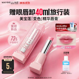 美宝莲口红变色精华唇膏润唇膏滋润 2.8g淡妆素颜#003莓果冻 礼物