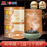 榄菊蚊香沉香型线香40圈*2盒+1陶瓷蚊香炉熏香家用香薰驱蚊盘香