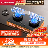 康佳（KONKA）天然气燃气灶煤气灶双灶【换装免改孔·九腔鸳鸯灶】5.2kW猛火家用台嵌两用灶具以旧换新JZT-B900Y