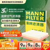 曼牌滤清器（MANNFILTER）空气滤清器空气滤芯C26054适配别克英朗阅朗/雪佛兰科沃兹科鲁泽