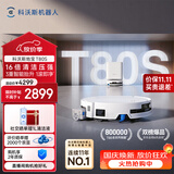 科沃斯T80S扫地机器人扫拖洗烘一体自清洗【保价11.11】滚筒洗地机器人热水洗拖布自动集尘（鸿蒙智联）