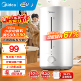 美的（Midea）加湿器空气加湿器家用卧室客厅空气净化大容量 母婴幼儿低噪除菌大喷雾 落地办公室桌面空调房加湿 【轻音抑菌3VWL】410m/h
