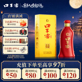 口子窖六年型 兼香型白酒 41度 450ml*1瓶 单瓶装 中秋礼赠