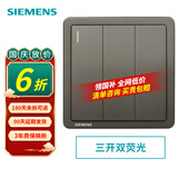 西门子（SIEMENS） 致典烟金灰色开关插座面板电源插座  家用墙壁暗装86型 三开双控带荧光