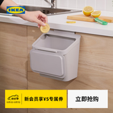 宜家（IKEA）SKOLAST斯古莱斯特挂式垃圾桶卫生间厨房家用收纳盒 【新品】门壁柜用垃圾桶 淡灰色