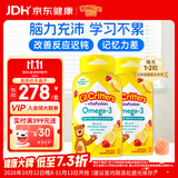 小熊糖（L'il critters）丽贵Omega-3鱼油dha婴儿6-12岁学生补脑儿童维生素120粒*2瓶