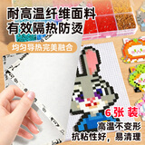 MAILE KID拼豆烘焙布耐高温熨烫纸包边工具哑光透光助烫纸送女孩生日礼物