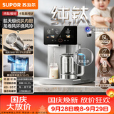 苏泊尔（SUPOR）全能大师纯钛电热水瓶5L风冷可拆热水壶煮茶一体恒温水壶泡奶机净饮水机小魔方SW-50T811-Ti