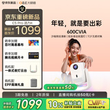 大眼橙C5 Pro【600CVIA】【TOF对焦】高亮云台投影仪炫彩律动氛围灯家用超高清卧室高清家庭影院