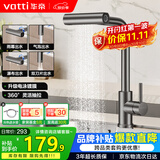 华帝（VATTI）厨房水龙头 雨淋瀑布抽拉旋转冷热双控304不锈钢枪灰 062PH-002S