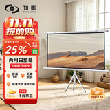 知影投影仪家用幕布100英寸16:9合成纤维幕壁挂支架两用办公高清4k家庭影院极米坚果小米当贝爱普生