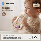 bebebus彩虹婴儿学饮杯1-3岁鸭嘴杯喝水奶瓶防呛重力球吸管水杯270ml