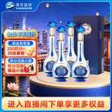 洋河梦之蓝M3水晶版  45度 550ml*4瓶 整箱装