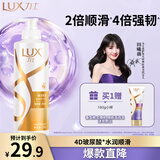 力士（LUX）玻尿酸赋活炫亮强韧洗发水500g受损暗哑胶原蛋白水光瓶留香洗发露