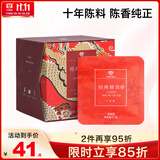 大益TAETEA茶叶普洱茶十年陈经典普洱熟茶三角袋泡茶30g/盒便携冷泡茶