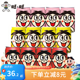 旺仔牛奶145ml*12罐 原味铁罐组合儿童早餐牛奶复原乳饮品礼物 [145ml*4罐*3口味]原味+果汁味+草莓味 旺仔牛奶原味【2026年7-8月产】