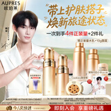 欧珀莱臻源凝时滋润水乳套装 抗皱紧致补水保湿 中秋礼品