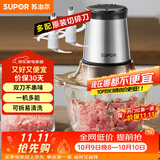 苏泊尔（SUPOR）绞肉机家用电动 不锈钢多功能辅食机婴儿料理机绞馅机碎肉搅肉机JR05S-300（双刀）