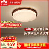 雷士（NVC）中古风客厅吸顶灯创意餐厅新款全屋灯具复古胡桃木色卧室书房灯具