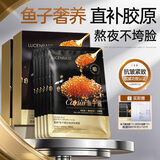 透真鱼子酱面膜抗皱紧致抗衰老补水补充胶原蛋白淡化细纹去黄提亮肤色