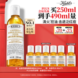 科颜氏（Kiehl's）金盏花植物精粹爽肤水250ml 祛痘控油生日礼物