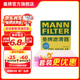 曼牌滤清器（MANNFILTER）CU1919M空调滤芯适用于卡罗拉皇冠传祺GA3S普拉多RAV4凯美瑞力狮