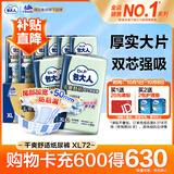 包大人（Dr.P）干爽舒适成人纸尿裤基础型XL72片(腰围:90-140cm)老年产妇尿不湿