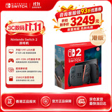 Nintendo Switch 2 游戏机港版【单机标准版 不含游戏】任天堂掌上大屏高刷家用便携体感 塞尔达时之笛马车派对