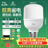 佛山照明led灯泡 节能灯泡螺口光源E27 日光色10W柱形6500K
