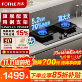 FOTILE方太燃气灶家用煤气灶煤气炉灶具厨房灶台嵌入式/台式两用双眼猛火灶天然气灶/液化气灶/煤气罐灶 【热销款】TF29B天然气 70%热效率